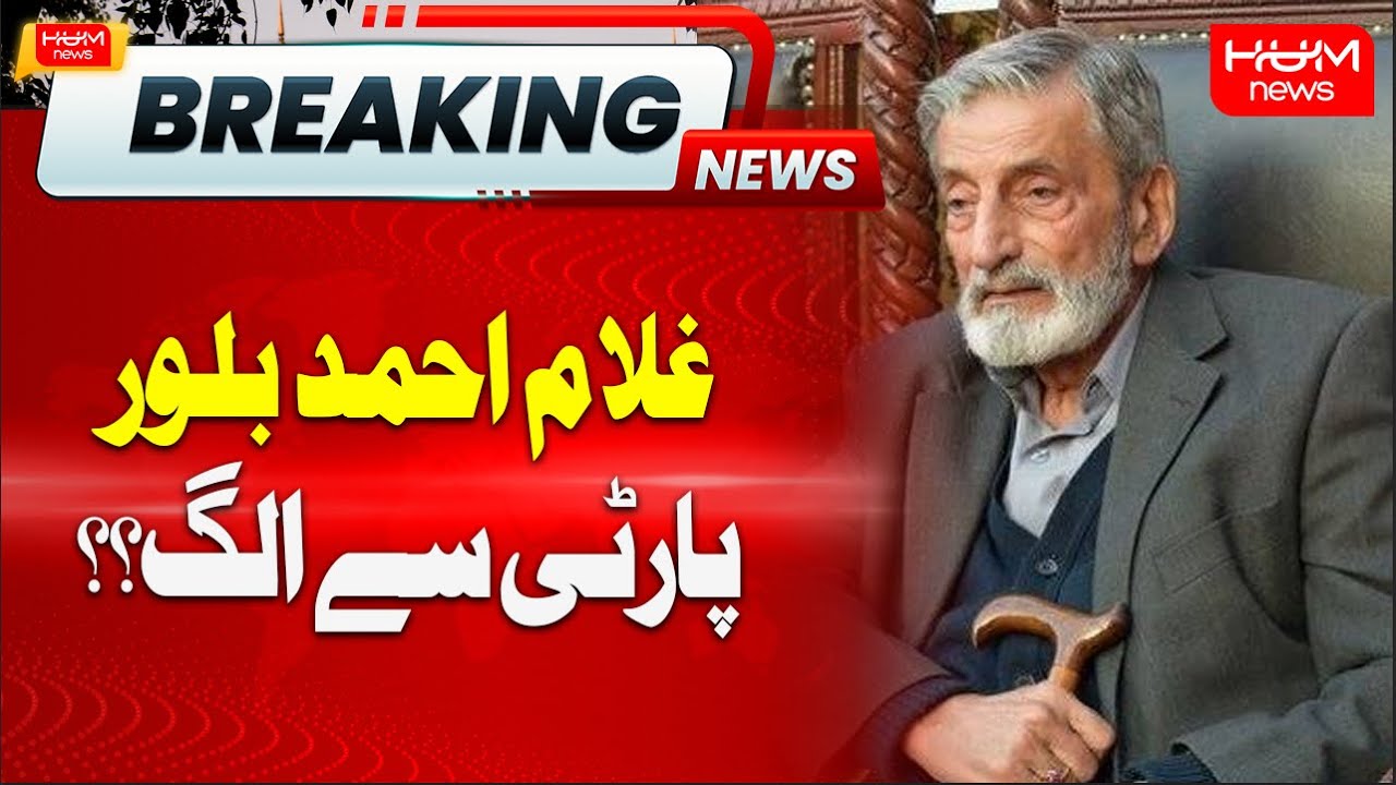 Ghulam Ahmad Bilour Leaves Party? Awami National Party (ANP) News