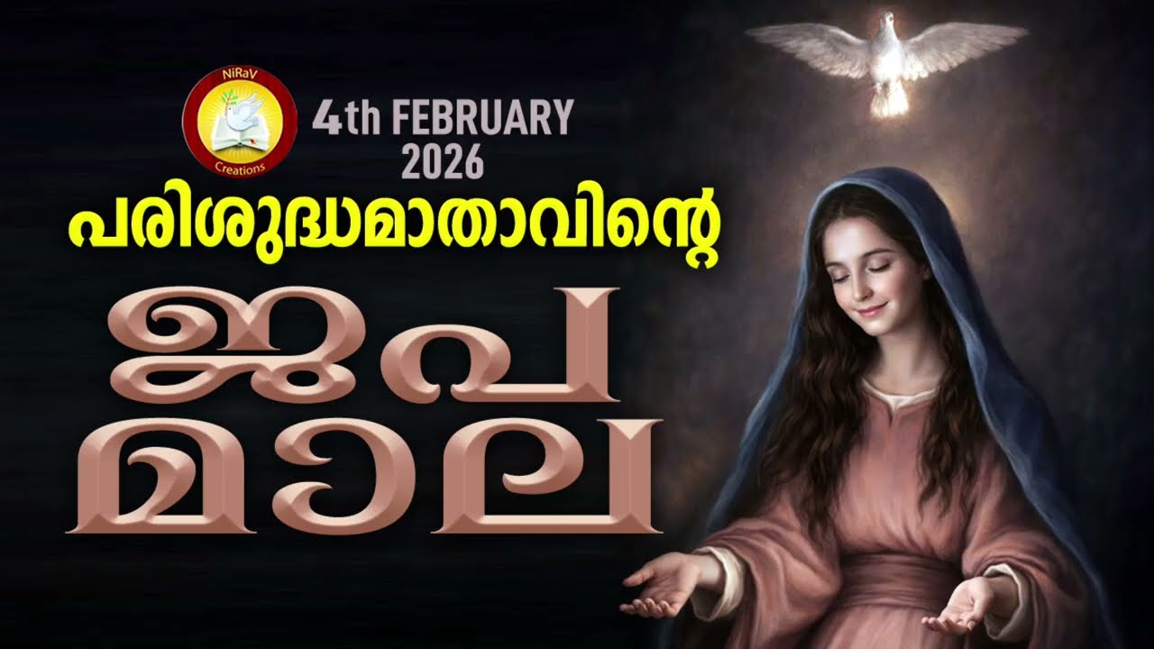 Japamala 4th of February 2026 # Mathavinte Japamala # Mahimayude Rahasyangal 4th of February 2026