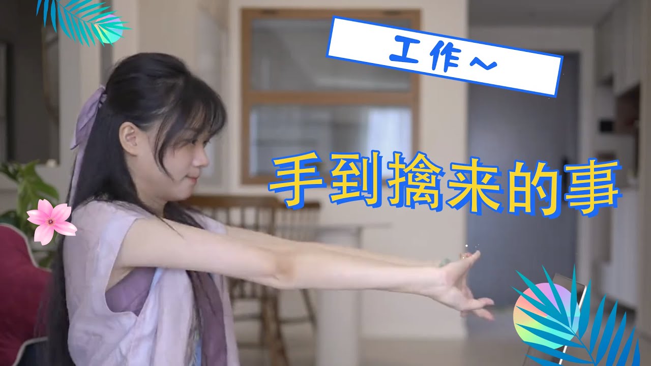 想跪下来求求自己不要再拖延了&hellip; 结果发现跪下来也能在地上休息一会