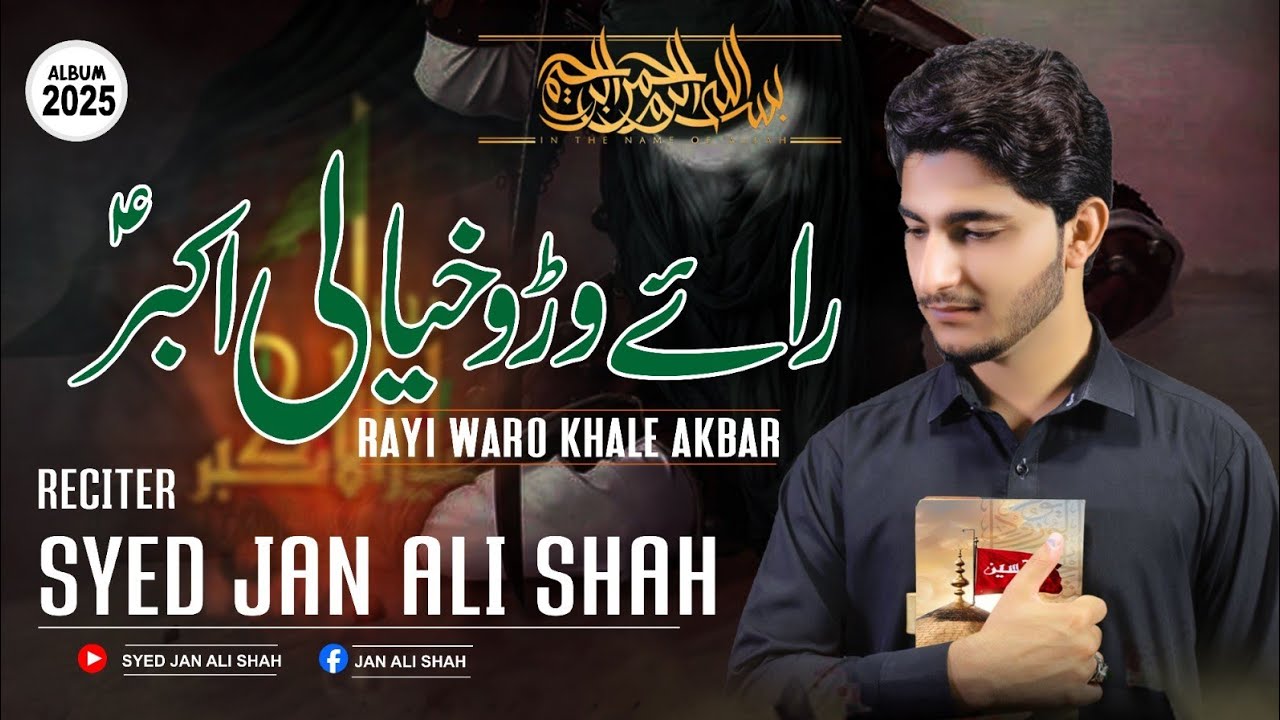 Pashto Noha 2025 26/ Raewrha Khyali Akber Khemo Ky Wawela Shwa/Zakir Jan Ali Shah 2025