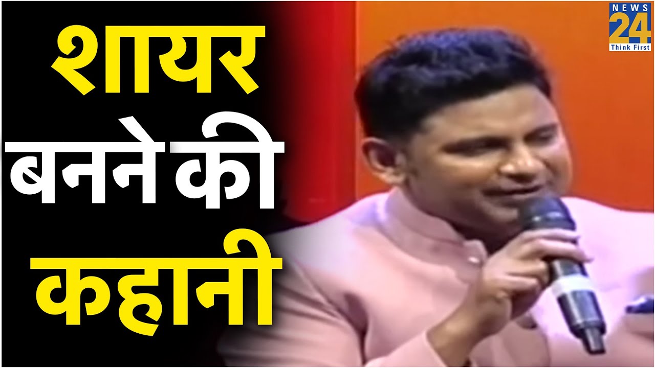 Manoj Muntashir Exclusive : शायरी के बादशाह कैसे बने Muntasir ? Isomes Manthan 2020