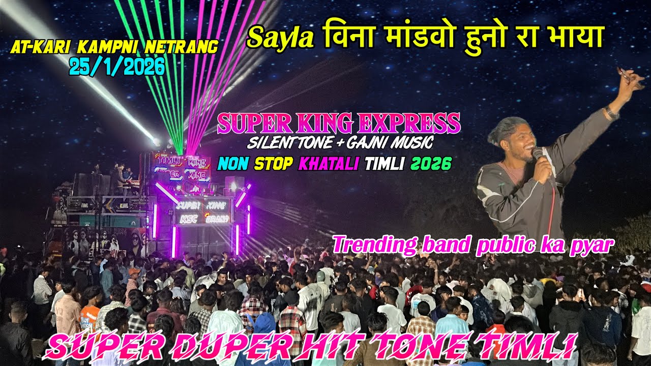 Super king Express||sayla विना मांडवो हनो रा भाया इस साल की trending band पब्लिक का प्यार the timlik