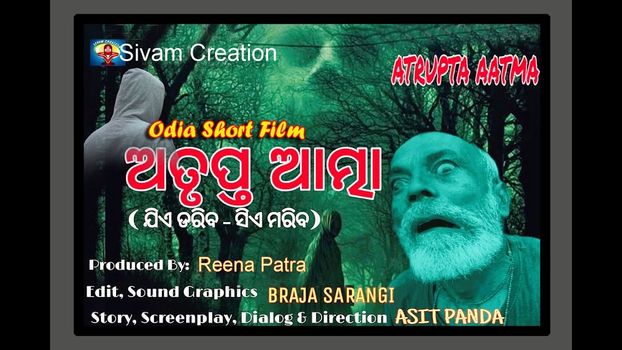 ATRUPTA ATMA || ODIA SHORT FILM || SIVAM CREATION @sivamcreation