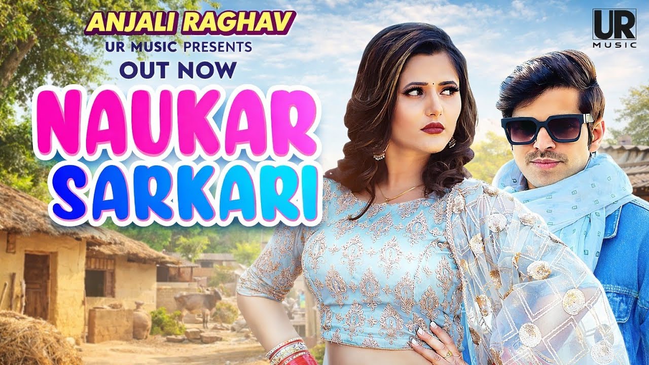 Naukar Sarkari (Official Video) | Masoom Sharma | Anjali Raghav | New Haryanvi Song 2026