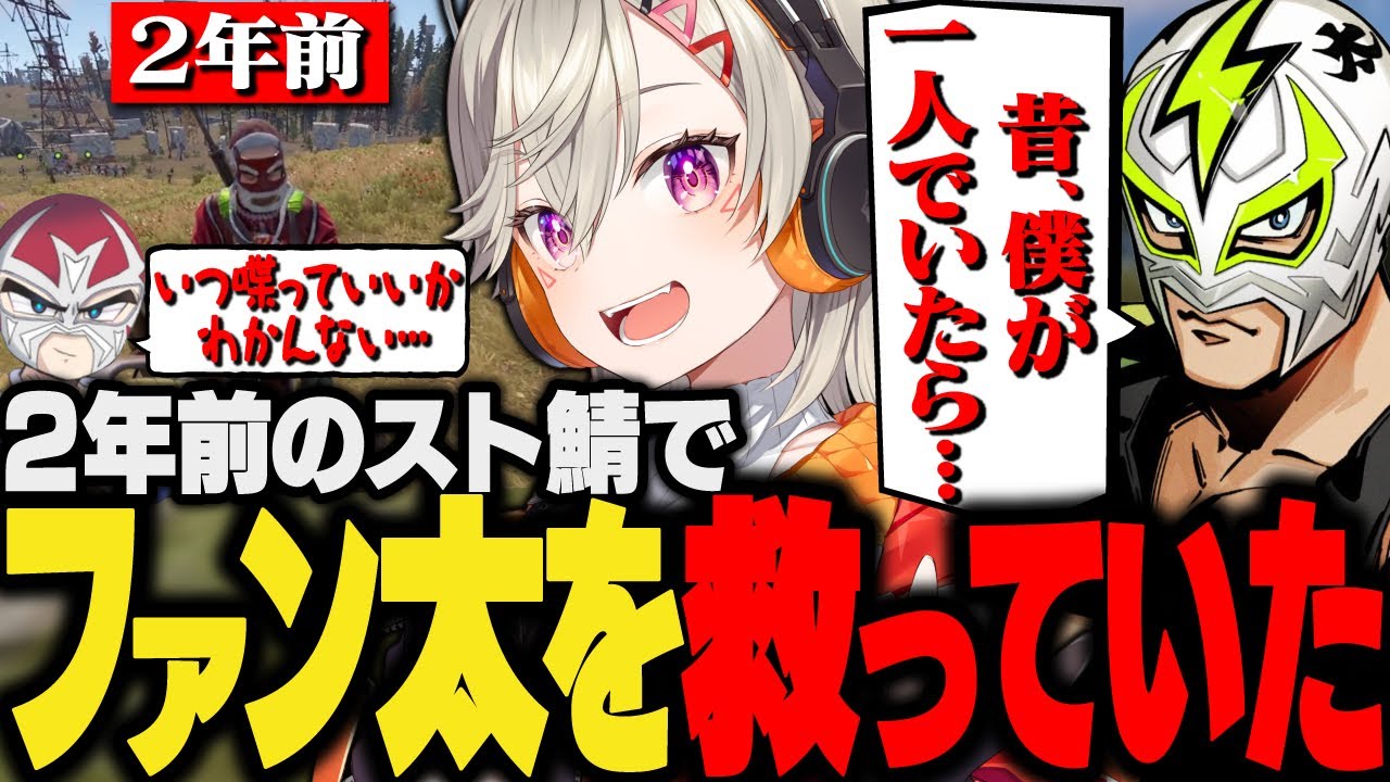 【面白まとめ】2年前のスト鯖での出来事について話すファン太&推しのあまみゃのボイスで限界化する小森めと【天宮こころ/かみと/にじさんじ/ぶいすぽ/切り抜き/rust/VCR】