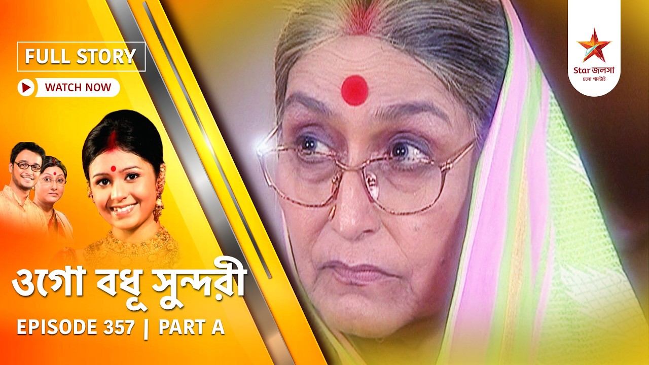 Full Episode | Ogo Badhu Sundari | Episode 357 | Part A
