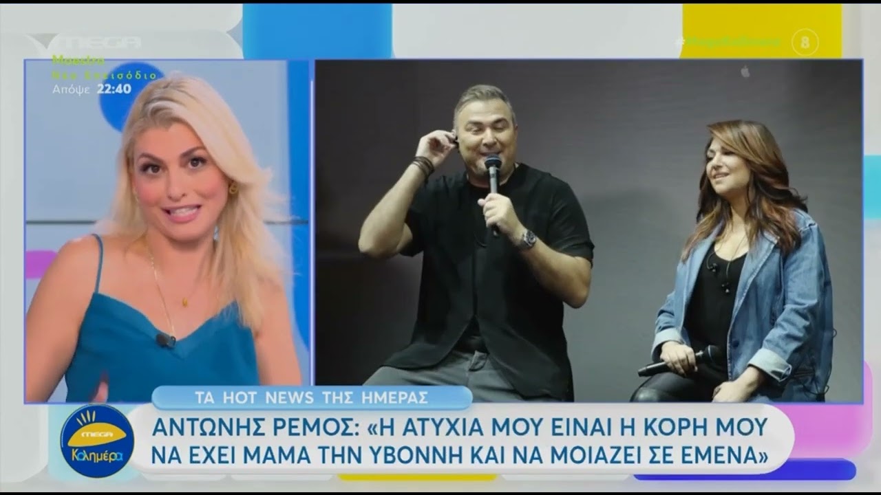 2022 11 03 Ο Αντώνης Ρέμος υποδέχεται την Καίτη Γαρμπή στο Nox Athens. (II)