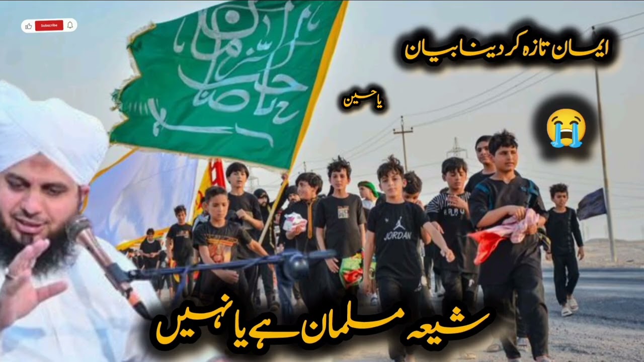 Kya Shia Muslim Hai Ya Nhi? | Peer Ajmal Raza Qadri | New Bayan 2025😭😭😭👈👈