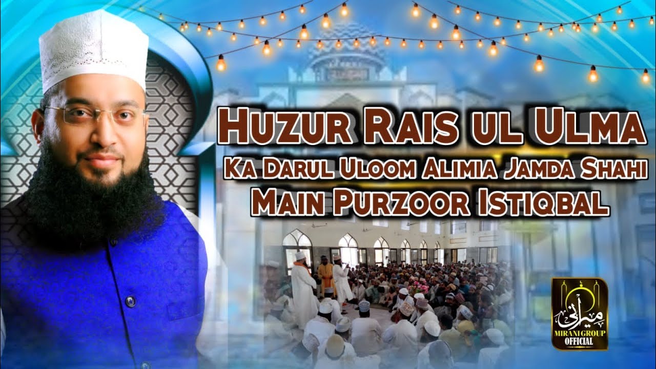 Huzur Raisul Ulma Ka Darul Uloom Alimia Jamda Shahi main purzoor Istiqbal ka Rohani Irfani Manzar