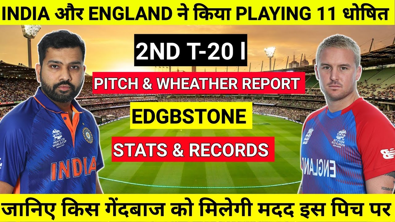 India vs England 2nd T20 Pitch Report || Edgbaston Stadium Birmingham Pitch Report & Weather Report