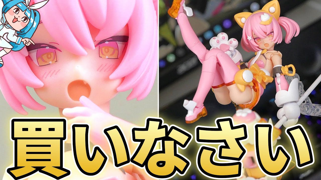 Twitterでお祭り騒ぎになった美少女プラモ作ってみたｗプニモフ マオ【フルプラ工場】