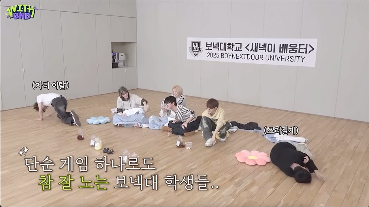 저장공간 없는데 자꾸 저장하게 되잖아..... (보넥도 웃긴영상)