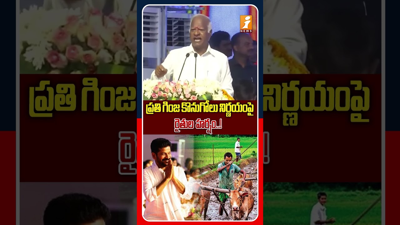 రైతుల ఆనందం రేవంత్ రెడ్డి ప్రభుత్వానికి కృతజ్ఞతలు..! | Kadiyam Srihari About TG Farmers Happiness