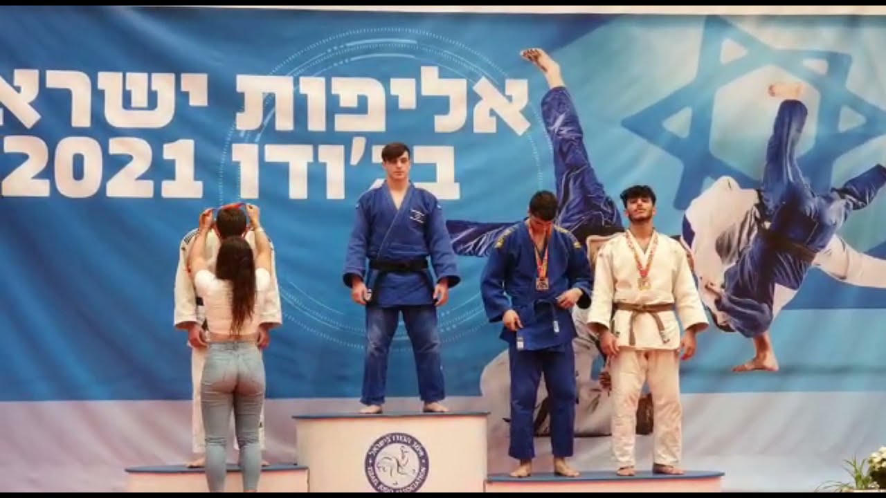 אליפות ישראל קדטים בג'ודו 2021 - ליאון