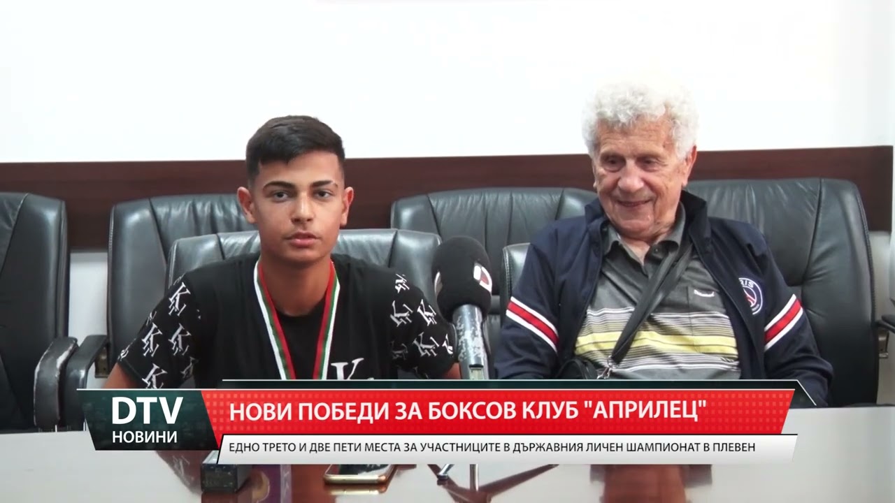 С престижни отличия от ДЛШ в гр. Плевен се завърнаха младите състезатели от БК „Априлец“, с. Бояджик