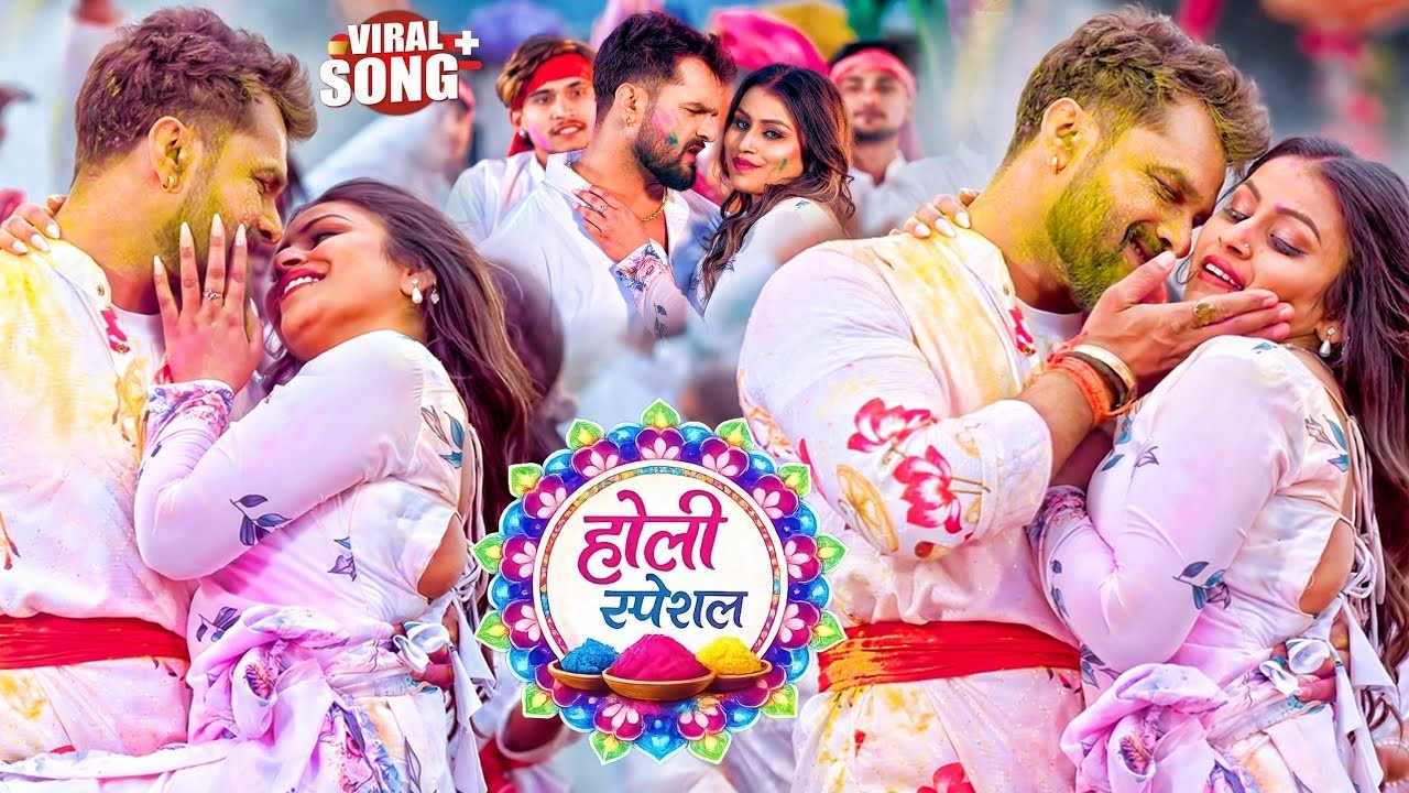 #Khesari Lal Yadav खेसारी लाल यादव का सुपरहिट होली गाना 2026 | New #Holi Song Bhojpuri 2026