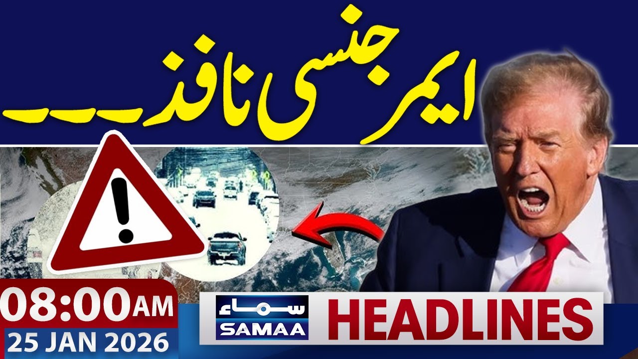 Emergency Declared | Powerful Snowstorm Strikes in US | 08 AM News Headlines | 25 Jan 2026