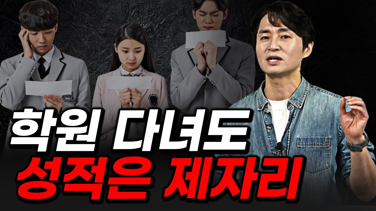 학원 숙제 외에 하는 공부가 없는 90% 학생들이 해야  것