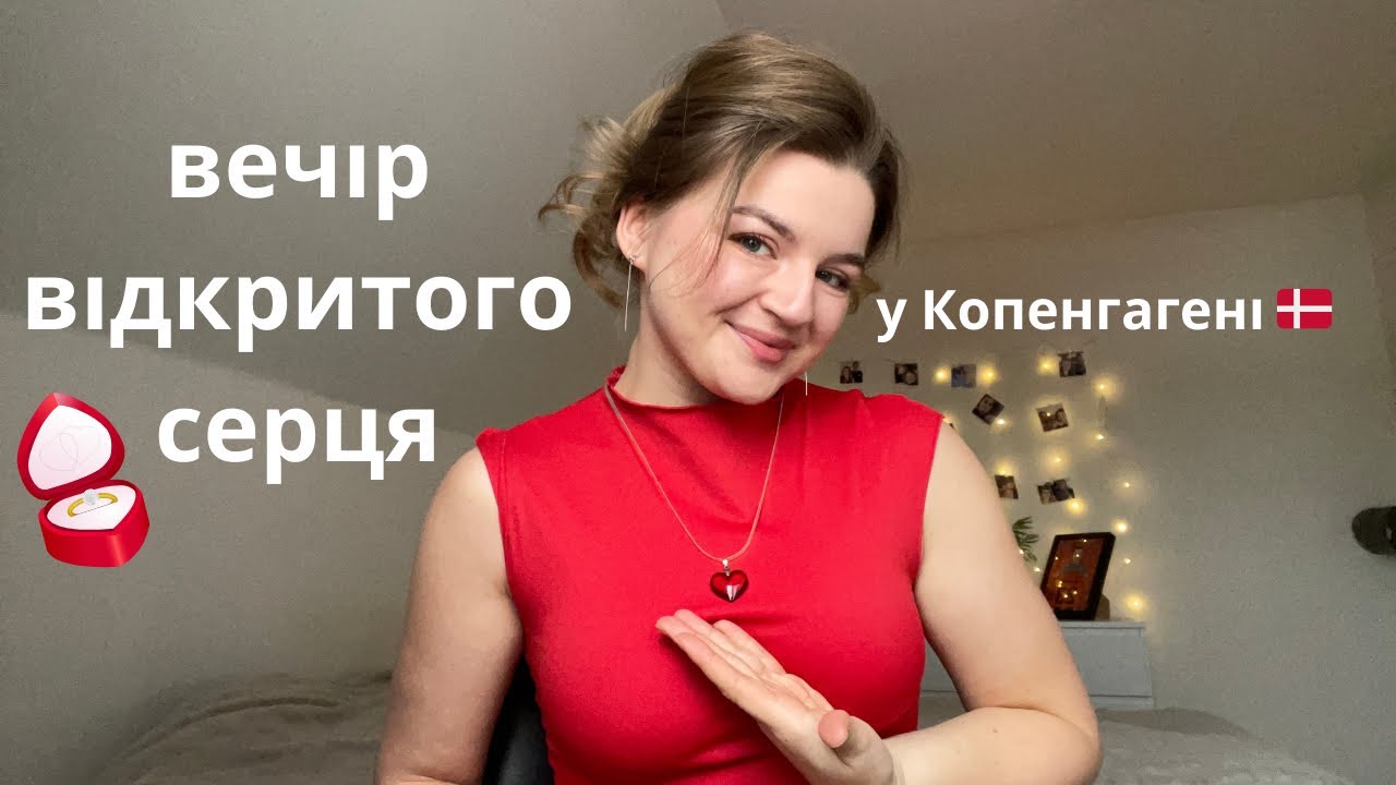 унікальна і розкішна подія у Копенгагені для жінок ❤️‍🔥