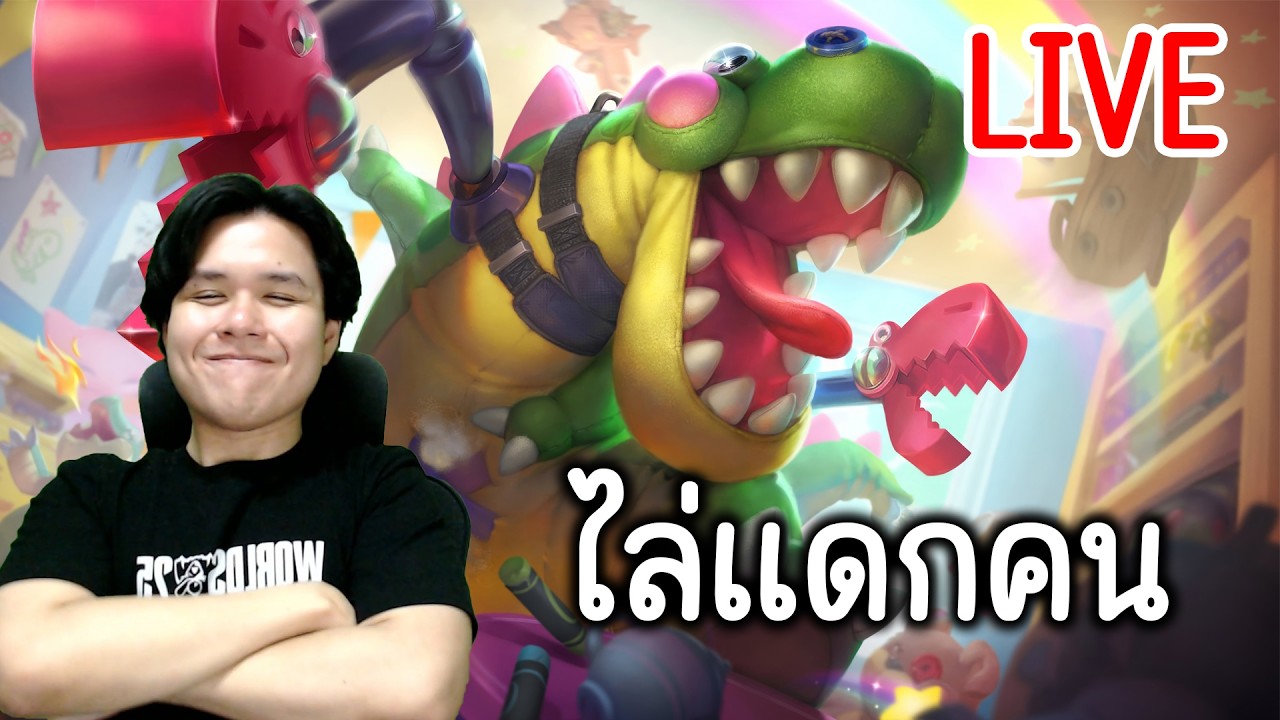 LIVE 🔴ไหนลองCHO GATHตามรอยพี่เต้ คืนชีพไดโนเสาร์