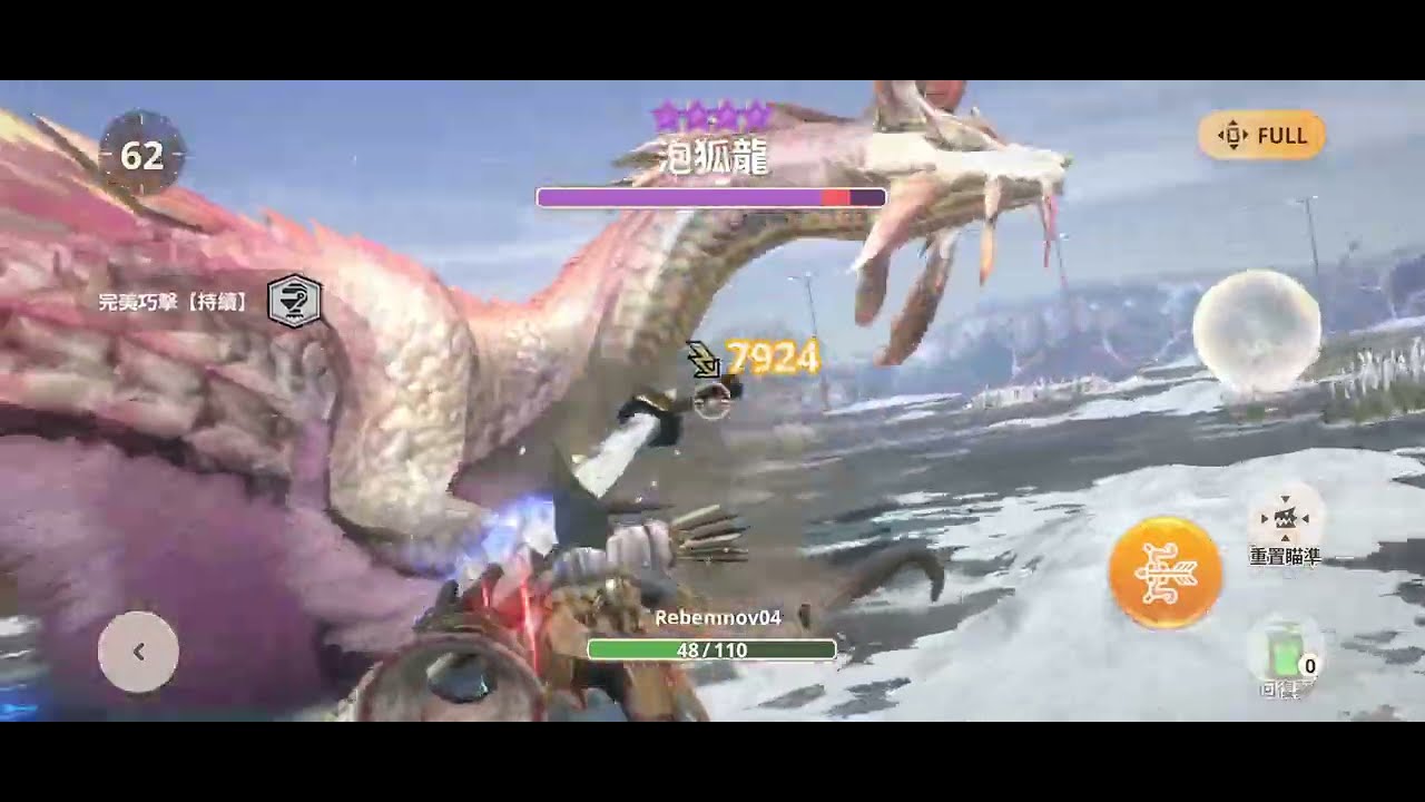 ［MHN］奇怪龍弓 G10-5 風格強化Lv.12 躲避箭斬 星9泡狐龍 
