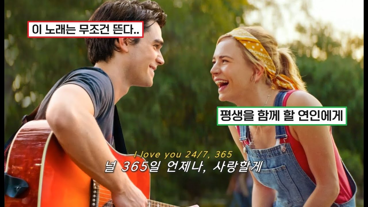 💓처음부터 끝까지 달달한 고백송💓: elijah woods - 24/7, 365 (2023) [가사해석/번역/자막]