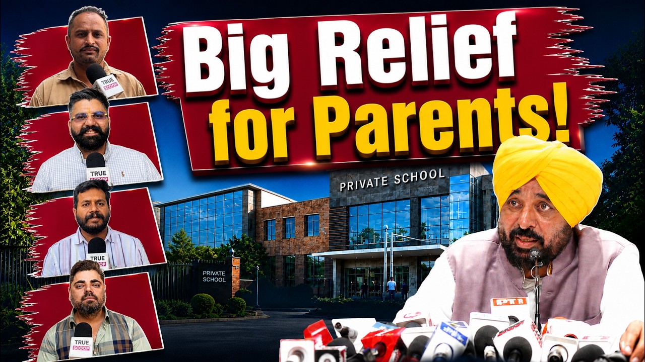 Punjab Caps School Fee Hike at 5% | Parents React to Govt's Big Education Reform