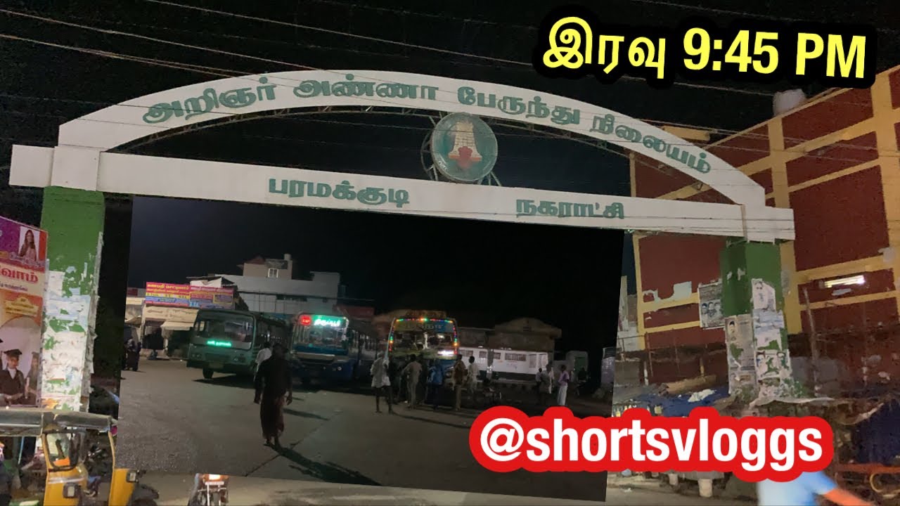 💢Bus ticket எடுக்க காசு இல்லை, இவ்ளோ பெரிய ஊருல ஒரு ATM இல்லயா Paramakudi bus stand vlogs⁉️