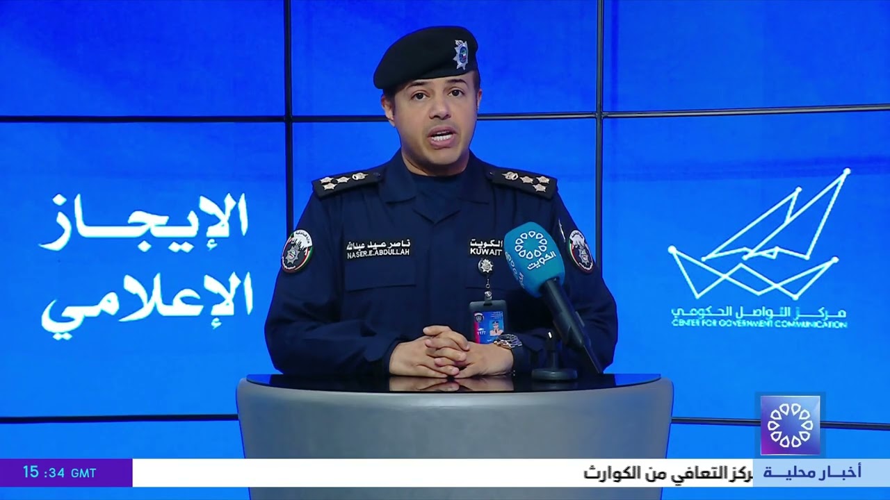 الإيجاز الإعلامي الخامس لمركز التواصل الحكومي بشأن الأحداث الراهنة