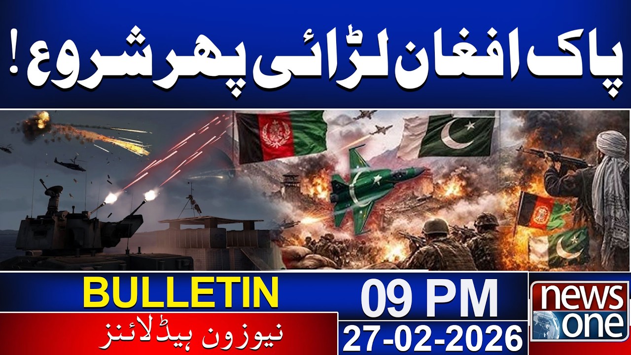 Pak-Afghan war started again! | 09 PM News Bulletin | News One