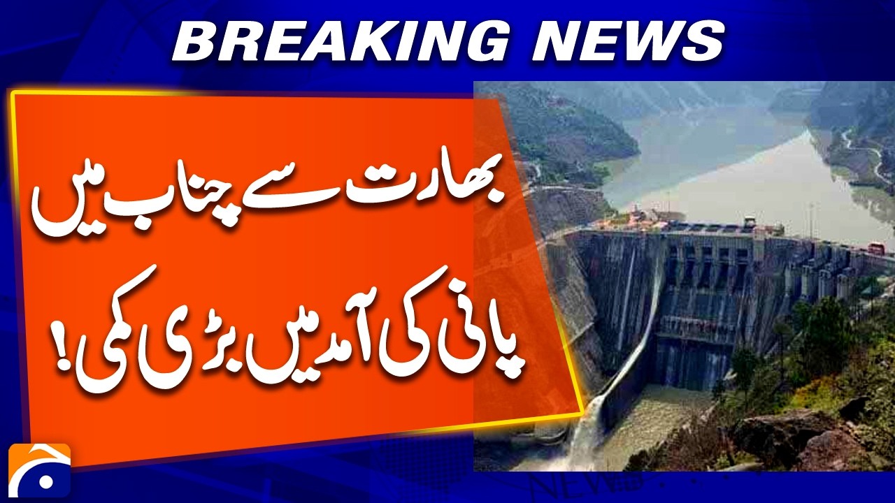 Breaking News - Reports Claim Major Drop in Chenab River Water Flow from India