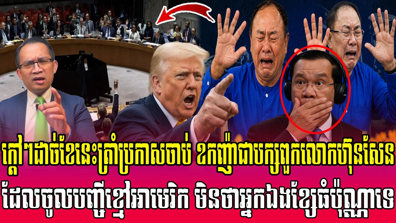 11/06/2026 |​ Mr. Muong Nareth Live Talk Show | The US Iran conflict and Khmer news