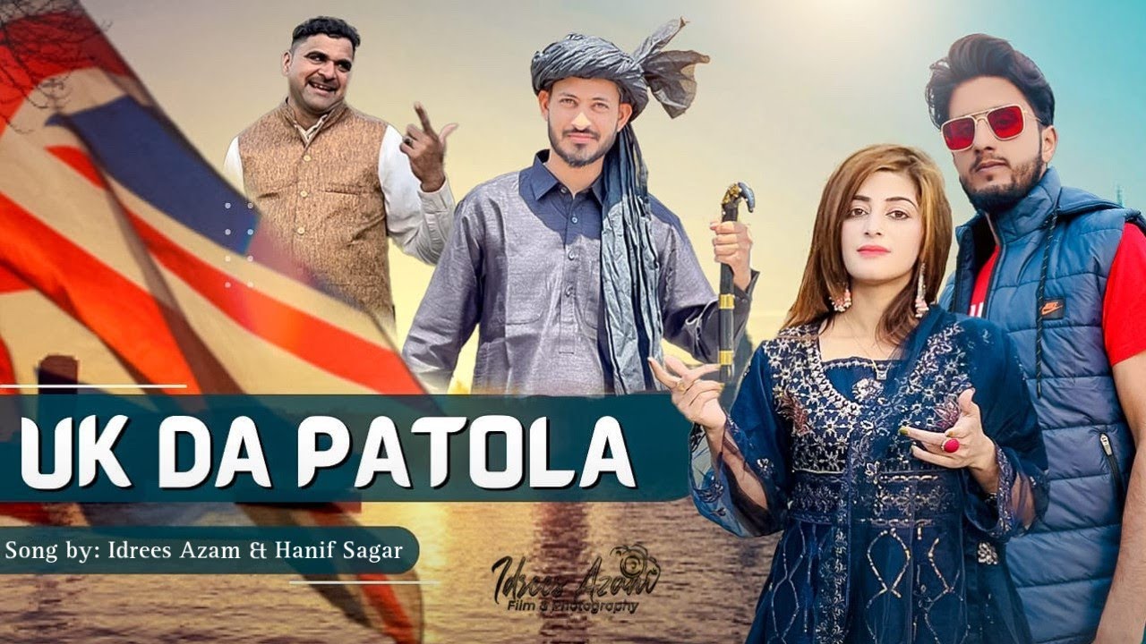 Uk Da Patola (Official Music Video) | Idrees Azam ft. Hanif Sager | Latest Mirpuri / UK 🇬🇧 Song 2023