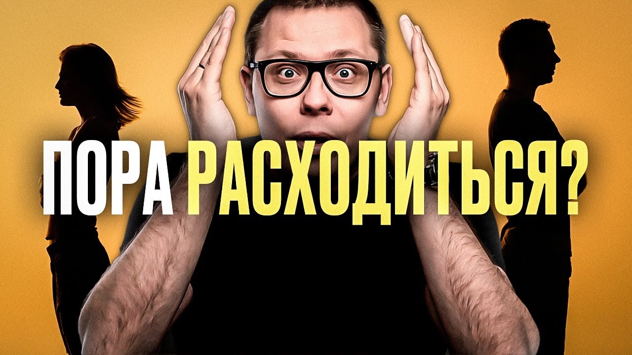 Как НЕ РАССТАТЬСЯ: преодолеть КРИЗИС в отношениях за 6 шагов
