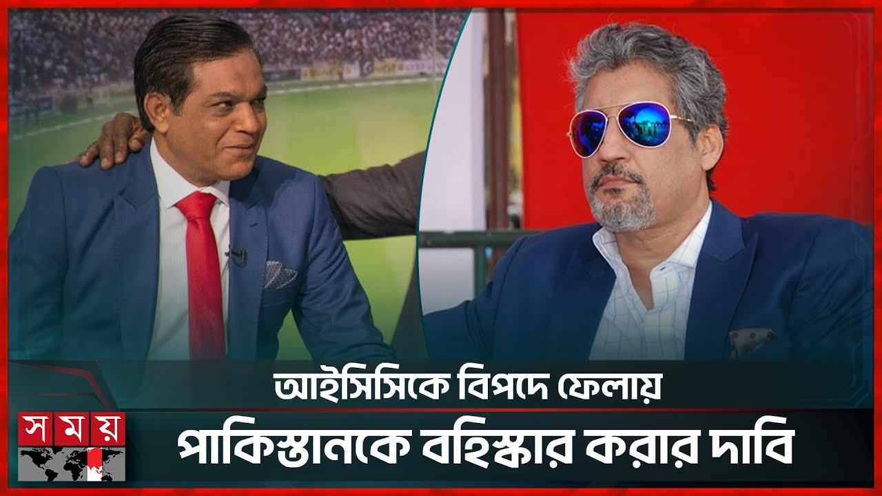 ভারত-পাকিস্তান ম্যাচ ছাড়া বড় ক্ষতির আশঙ্কা আইসিসির | ICC | T20 World Cup | Somoy TV Sports