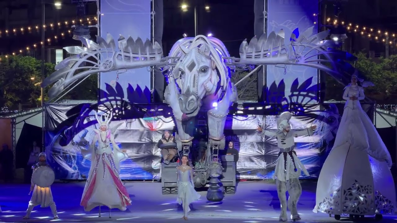 20260312臺灣燈會抵嘉「法國🇫🇷飛天白馬秀」
