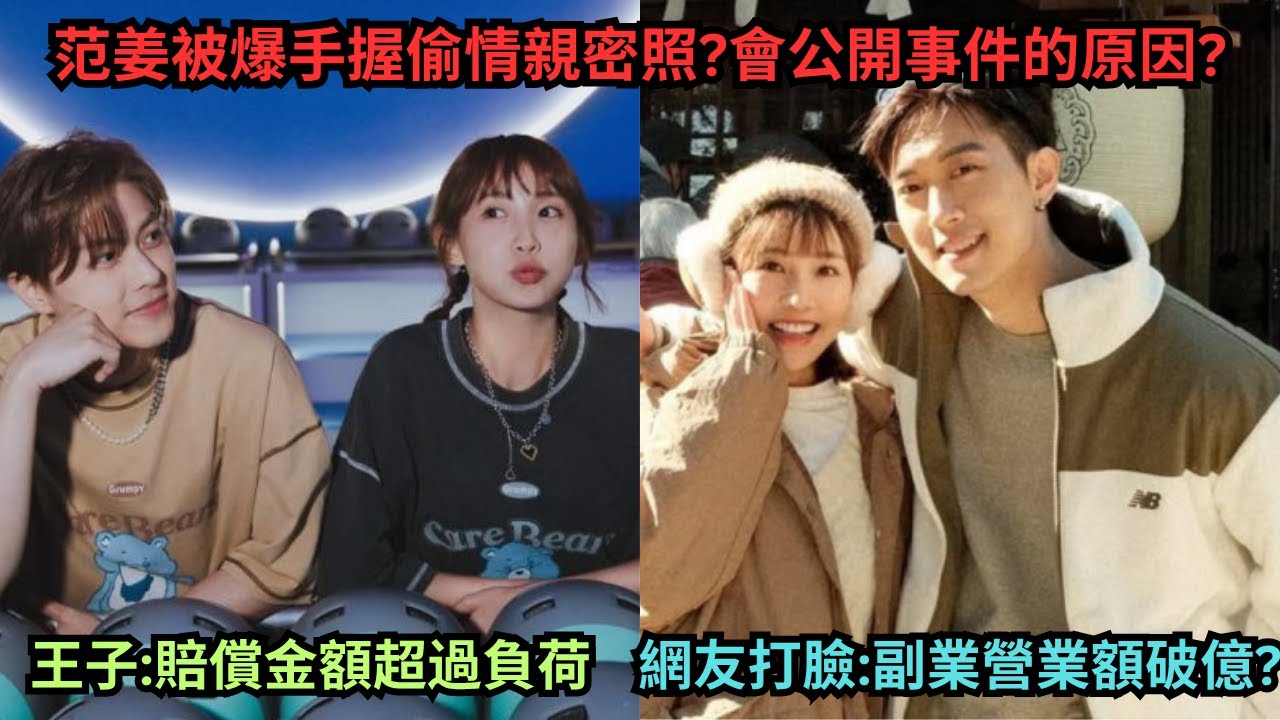 王子二度道歉承認