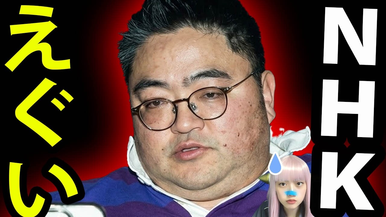 【絶望】NHKエリート職員のヤバすぎる逮捕と余罪…そして日本が「超監視社会」になる件