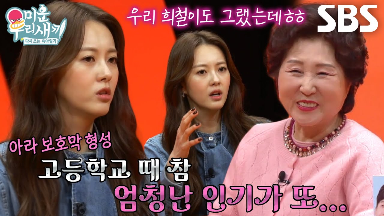 “여고에서 어떻게...!” 고아라, 몰린 인파에 창문까지 깨진 공주님의 학창 시절♥