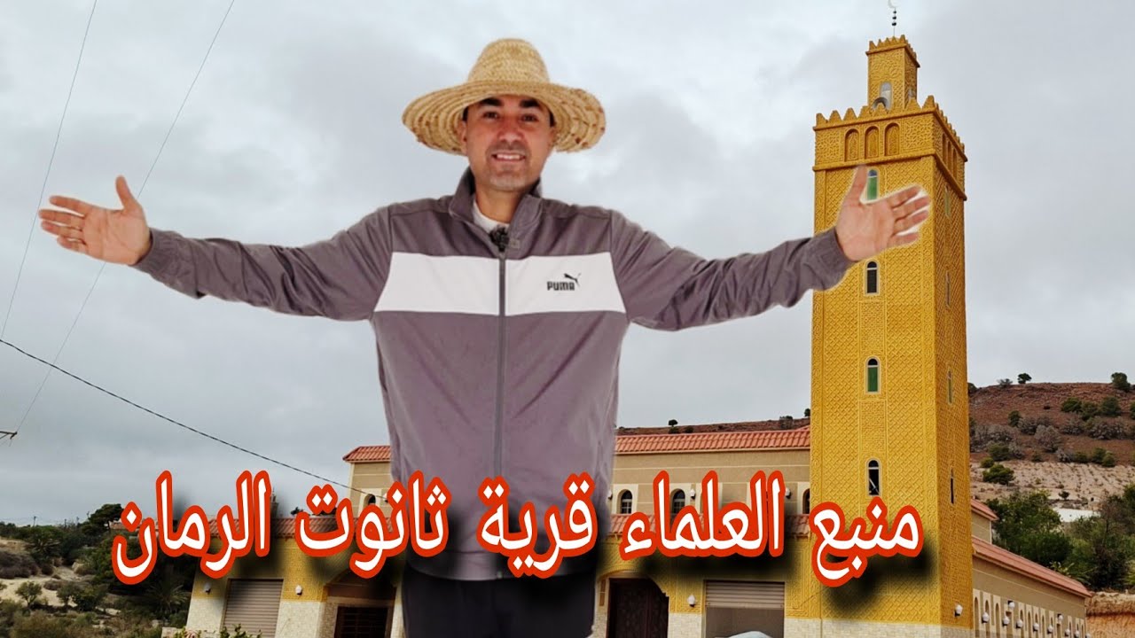 أجمل قرية ثانوت الرومان جماعة بني سيدال الجبل 