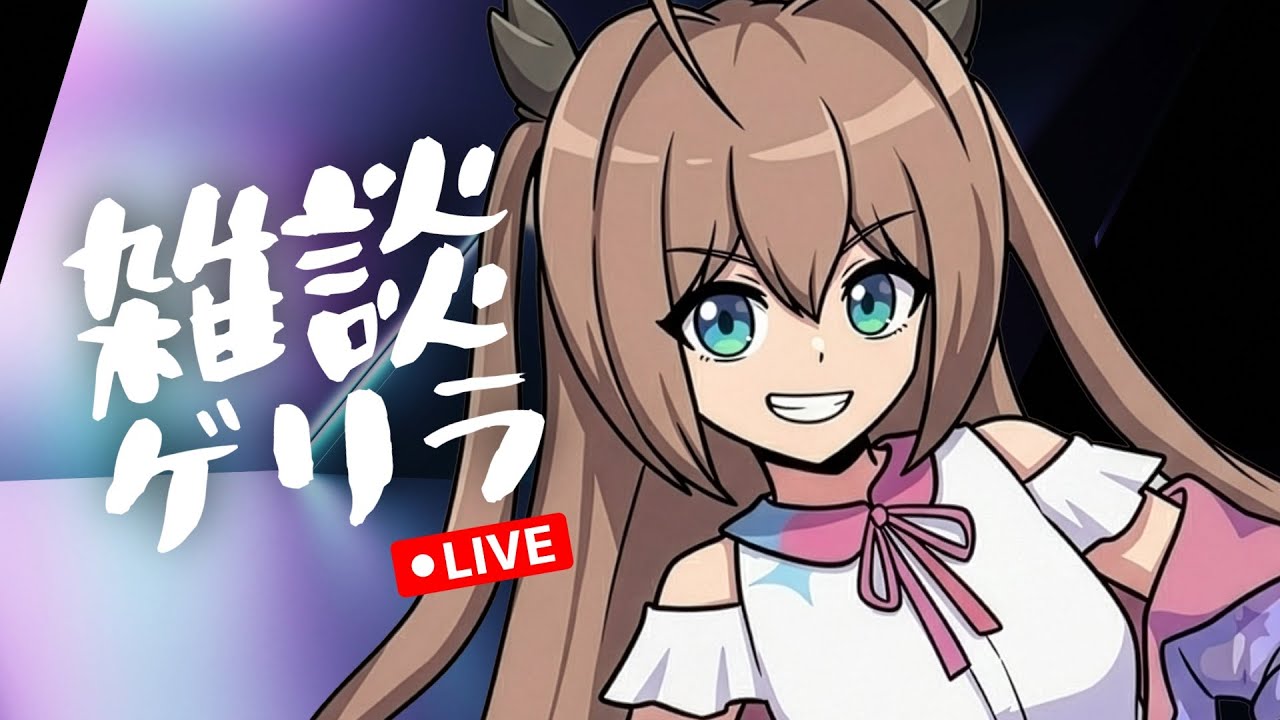 雑談ゲリラ配信するVtuberの女