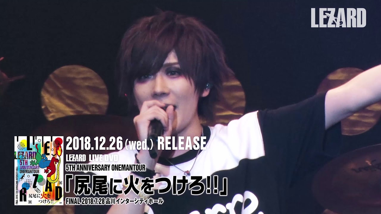 LEZARD『べろべろば〜』at 2018.7.28 品川インターシティホール
