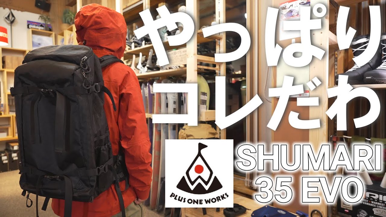 【PLUS ONE WORKS】JAPANブランドの高機能バックパック決定盤がヤバ過ぎる【プラスワンワークス】