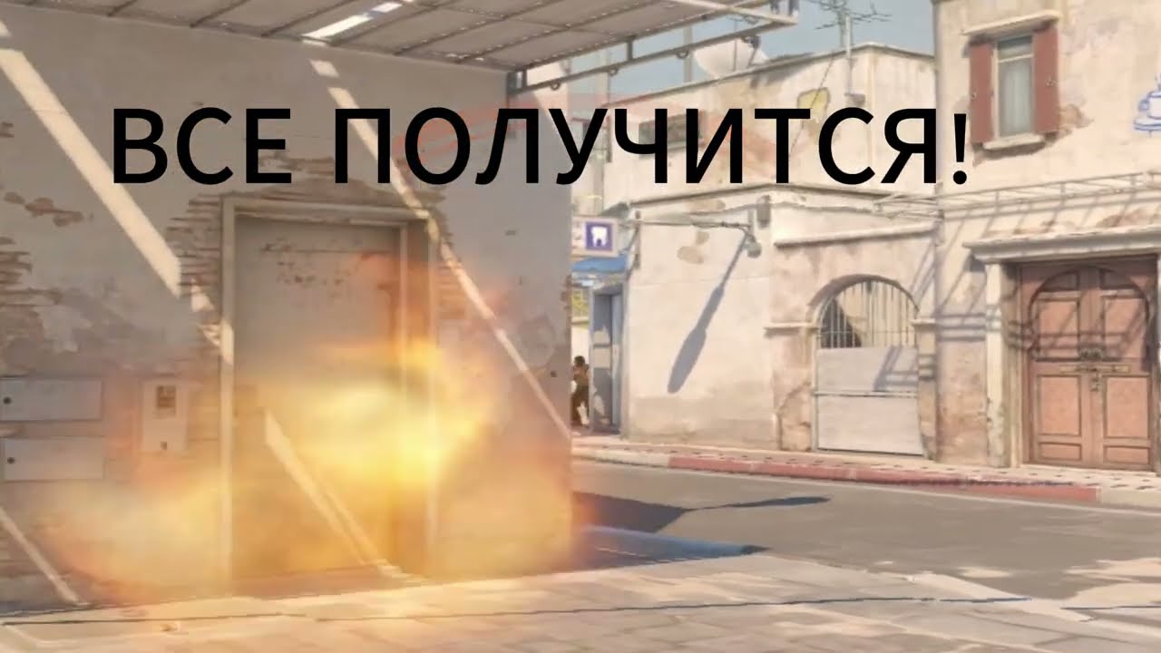 У тебя все получится!