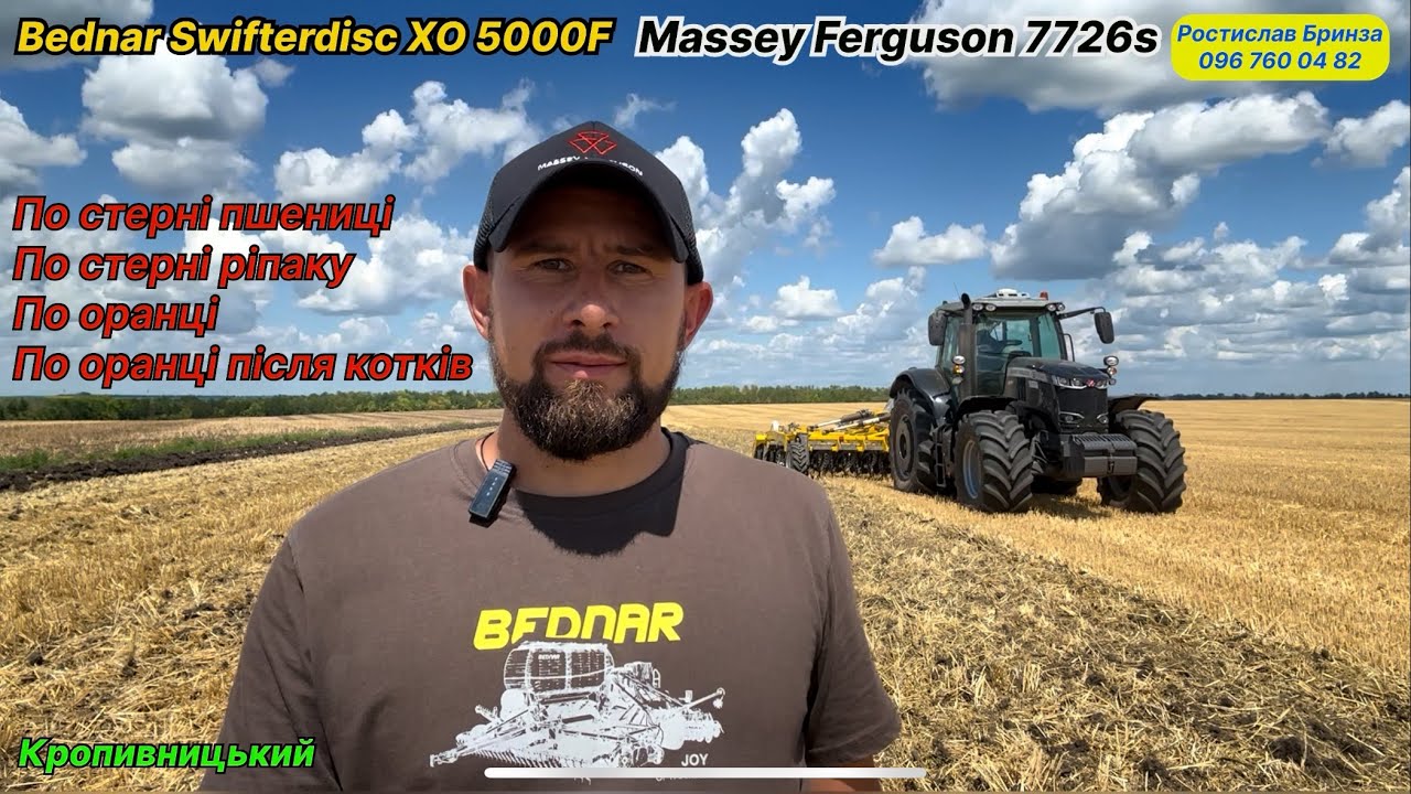 💥BEDNAR SWIFTERDISC XO 5000F + трактор MASSEY FERGUSON 7726s по стерні пшениці, ріпаку і оранці
