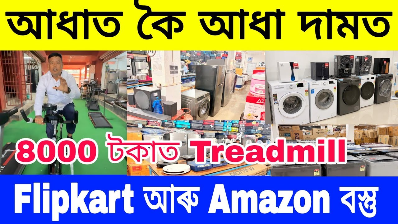 আধাত কৈ আধা দামত Filpkart আৰু Amazon বস্তু | Guwahati N S Freezing | Low Budget Electronic Product