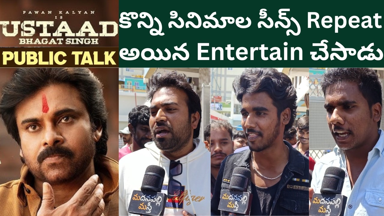 Ustaad Bhagat Singh Public Talk | Ustaad Bhagat Singh Review | Pawan Kalyan | Madanapalli Masthi