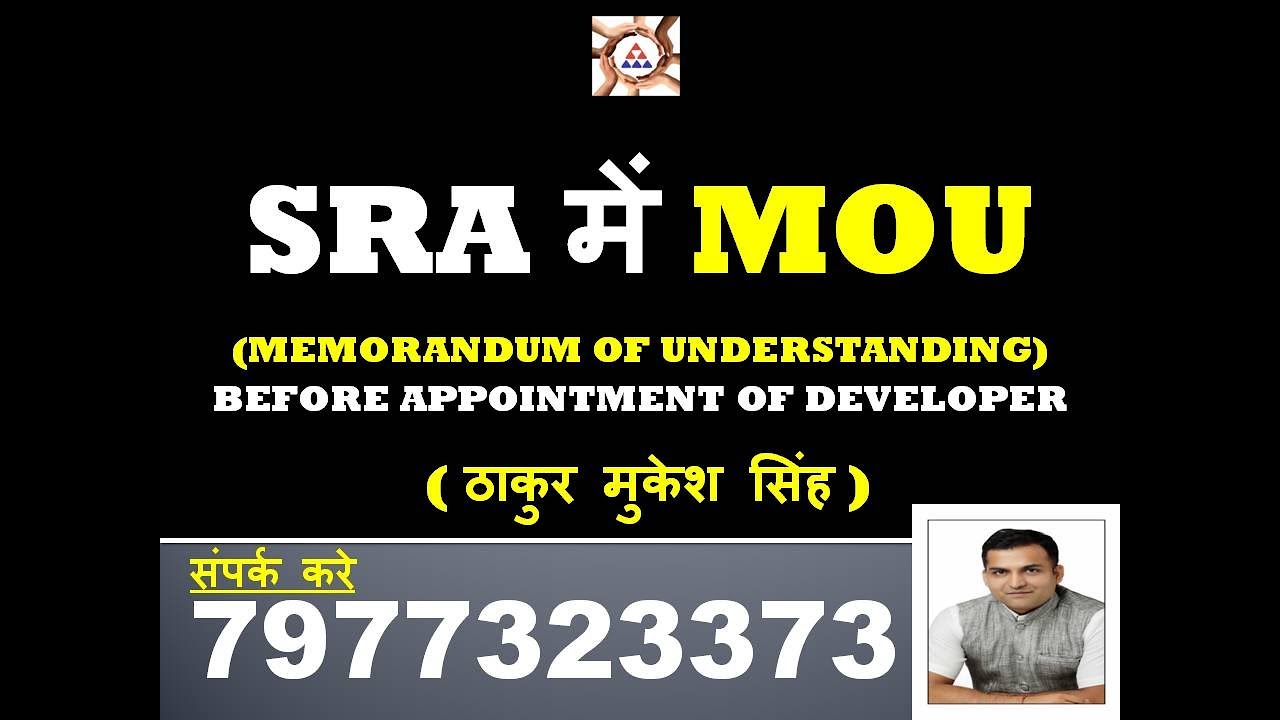 SRA में MOU Before appointment of developer by Thakur Mukesh Singh Ex-Commando, NSG