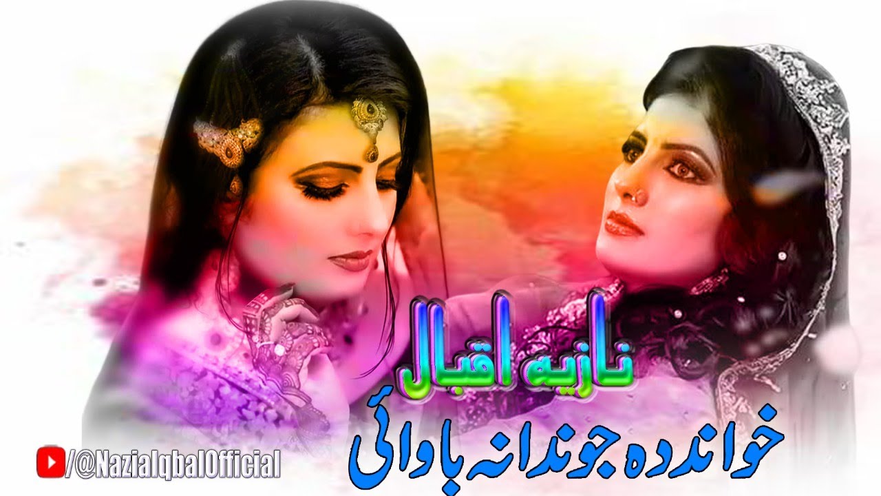 Pashto New Songs 2022 | Khwand Da Jwandana Ba Waye | Nazia Iqbal New Songs 2022