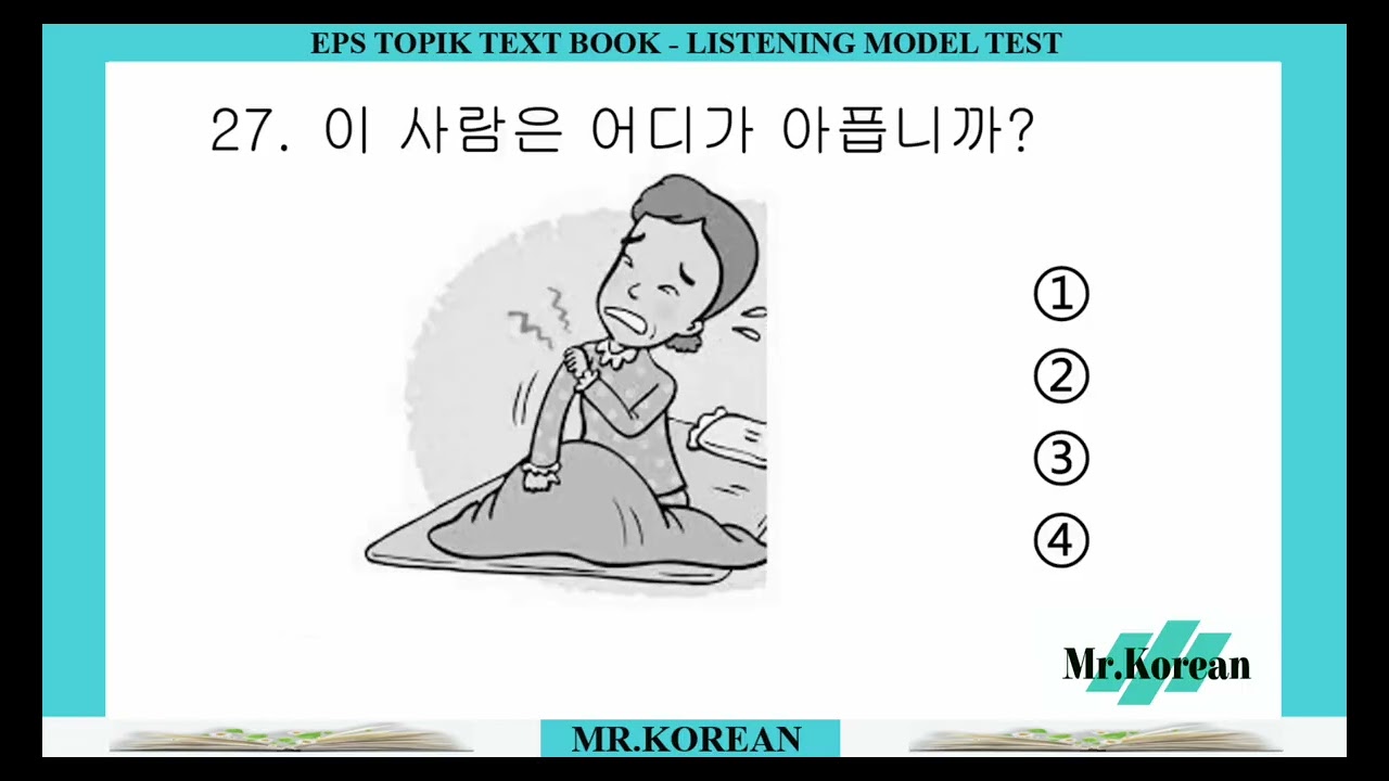 EPS TOPIK Listening Model Test 2026 | Korean Listening Practice for EPS Exam ||  #epstalk